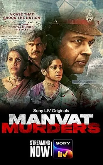 TV series poster: Manvat Murders