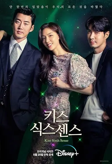 TV series poster: Kiss Sixth Sense
