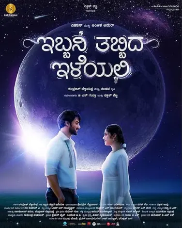 Ibbani Tabbida Ileyali