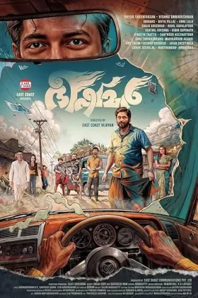 Bhishmar - Movie free on Castle