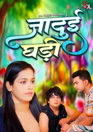 TV series poster: Jadui Ghadi