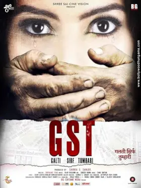 GST: Galti Sirf Tumhari - Movie free on Castle