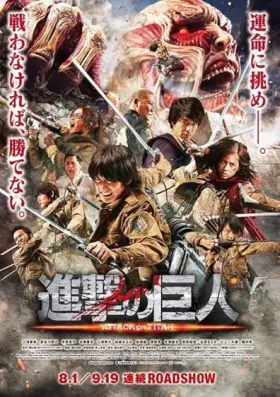 Attack on Titan - Movie free on Castle