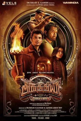 Aghathiyaa - Movie free on Castle