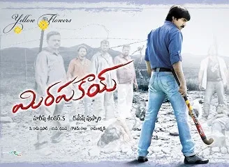 Movie Poster: Mirapakai