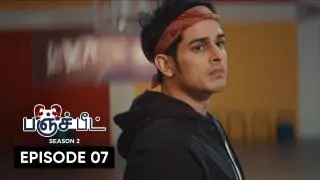 Everyone is a Suspect