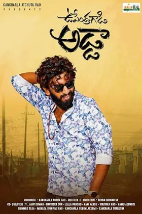 Upendra Gadi Adda - Movie free on Castle
