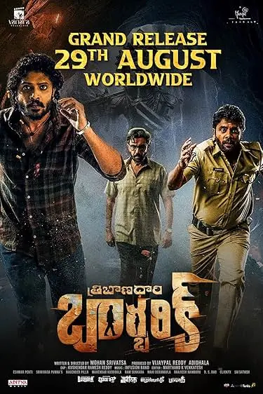Movie Poster: Tribanadhari Barbarik