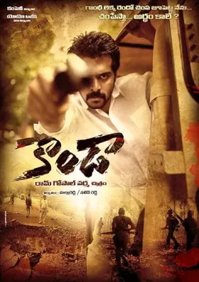 Konda - Movie free on Castle
