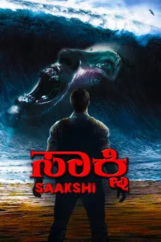 Movie Poster: Saakshi
