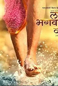 Lata Bhagwan Kare - Movie free on Castle