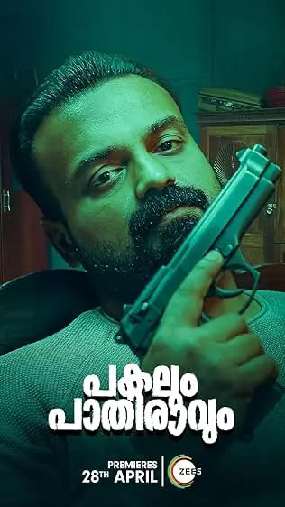 Movie Poster: Pakalum Paathiravum