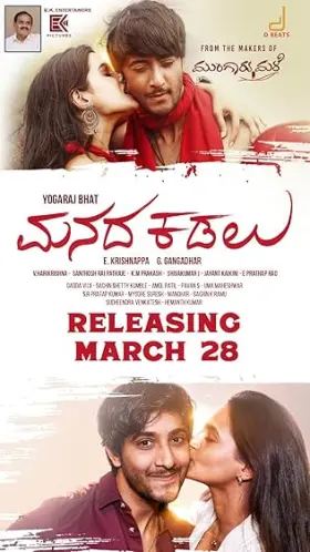 Manada Kadalu - Movie free on Castle