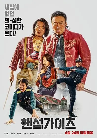 Movie Poster: Handsome Guys