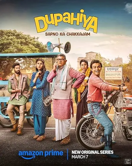 TV series poster: Dupahiya