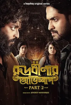 Rudraveena Ka Abhishaap - Web Serie complete free on Castle