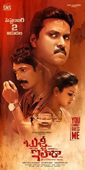 Bujji Ila Raa - Movie free on Castle