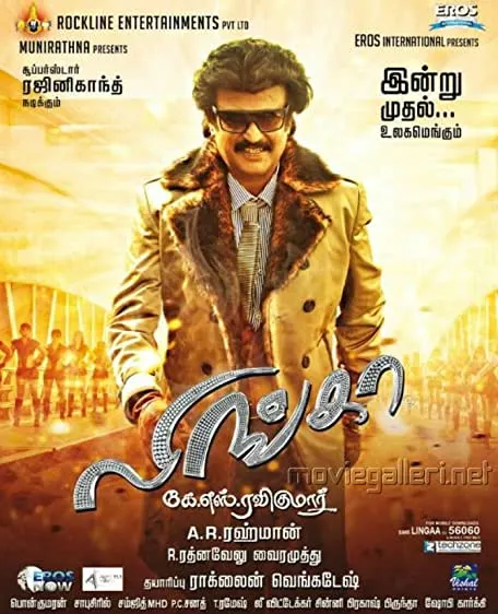 Lingaa