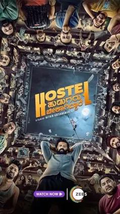 Hostel Hudugaru Bekagiddare