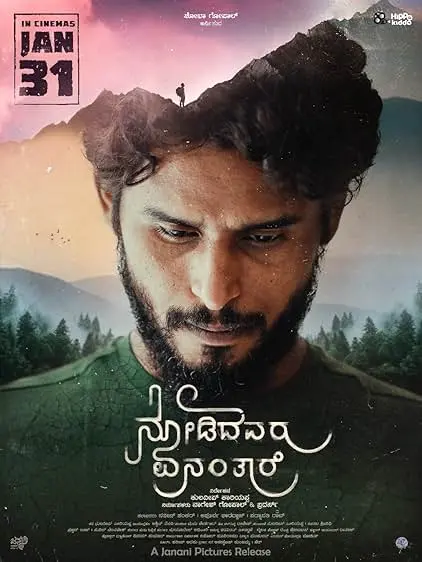 Nodidavaru Enanthare