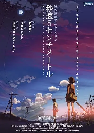 Movie Poster: 5 Centimeters per Second