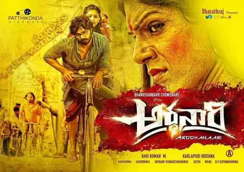 Movie Poster: Arddhanaari