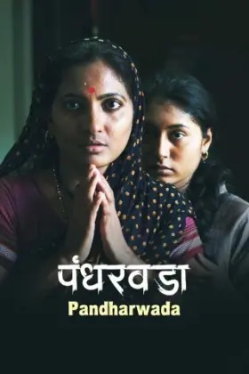 Pandharwada - Movie free on Castle