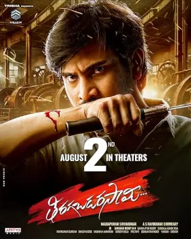 Thiragabadara Saami - Movie free on Castle