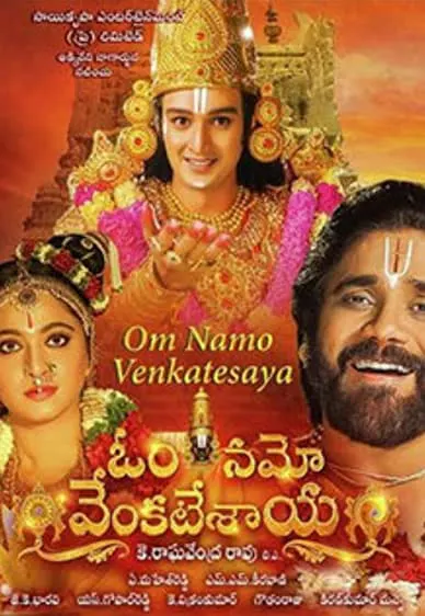Movie Poster: Akilandakodi Brahmandanayagan