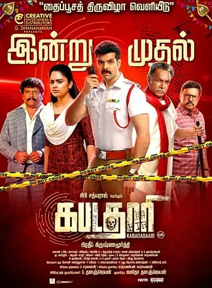 Movie Poster: Kabadadaari