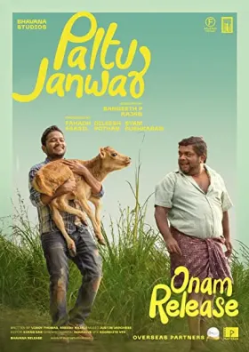 Palthu Janwar - Movie free on Castle