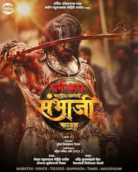 Dharmarakshak Mahaveer Chhatrapati Sambhaji Maharaj - Movie free on Castle