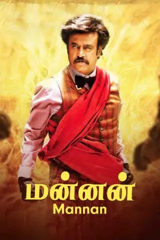 Mannan