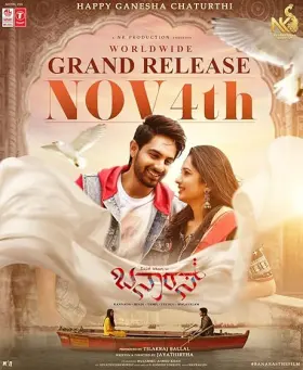 Banaras (TS) - Movie free on Castle