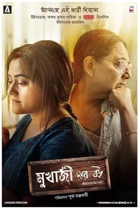 Mukherjee Dar Bou - Movie free on Castle
