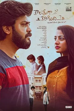 Kaalamega Karigindhi..?