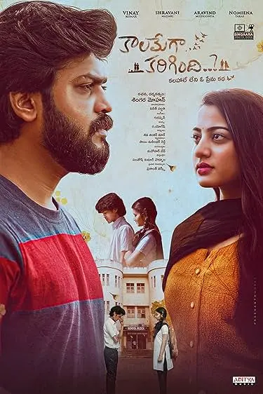 Movie Poster: Kaalamega Karigindhi..?