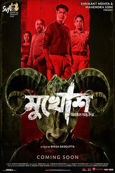 Movie Poster: Mukhosh