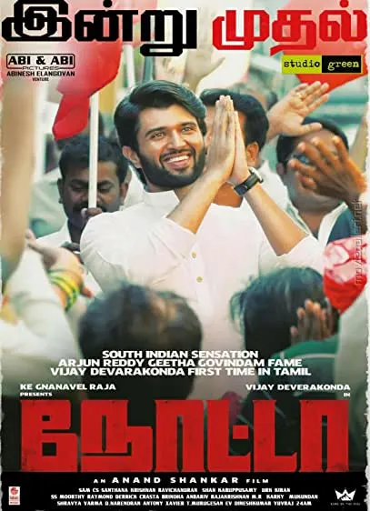 Movie Poster: Nota