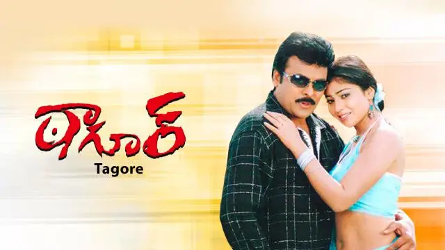 Movie Poster: Tagore