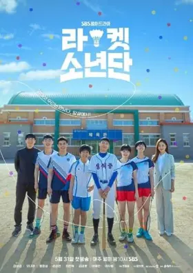 Racket Boys - Web Serie complete free on Castle