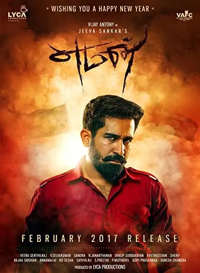Movie Poster: Yaman