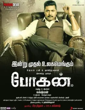 Bogan - Movie free on Castle