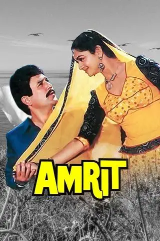 Amrit