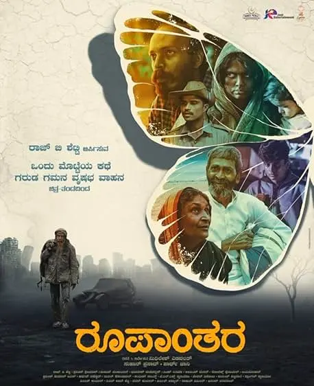 Movie Poster: Roopanthara