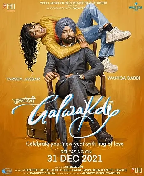 Movie Poster: Galwakdi