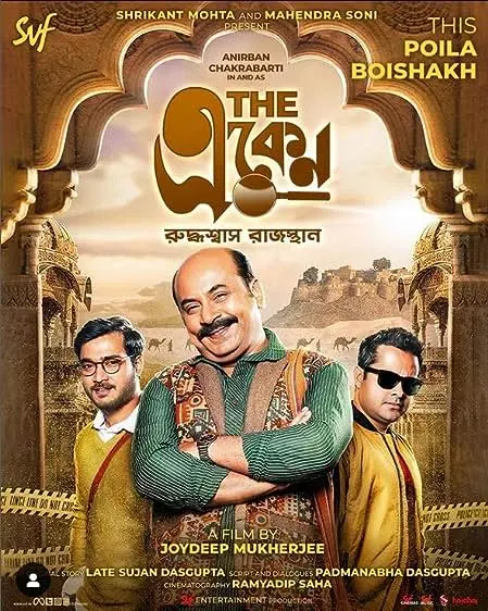Movie Poster: The Eken Ruddhaswas Rajasthan