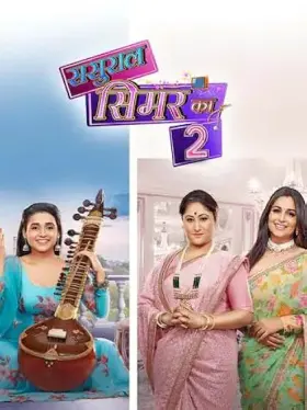 Sasural Simar Ka - Web Serie complete free on Castle