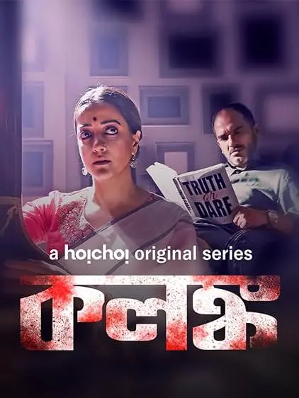 TV series poster: Kolonko
