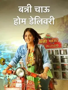 Banni Chow Home Delivery